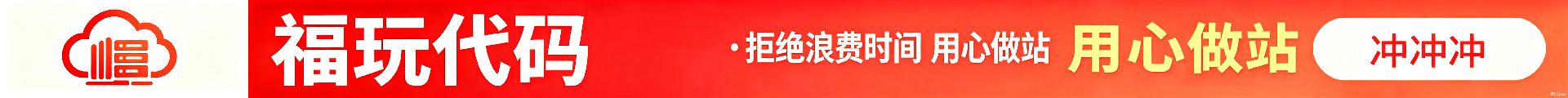 广告位